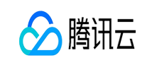 腾讯云